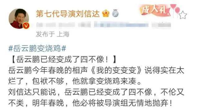 距春晚还有2个月他却遭抵制，曾经的钉子户成了万人嫌？