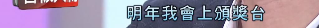 真好，又火了一个「变态」男演员