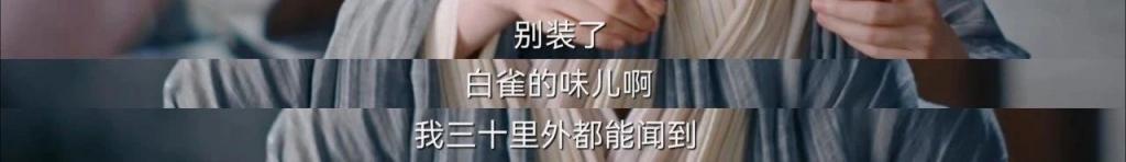 不是，你们追《一念关山》偷偷吃这么好？？