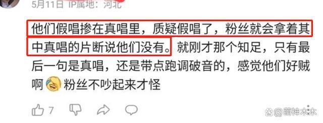 五月天演唱会被曝假唱对口型，粉丝称是惯犯，更多黑幕被扒