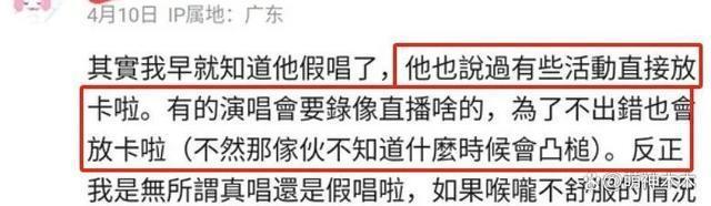 五月天演唱会被曝假唱对口型，粉丝称是惯犯，更多黑幕被扒