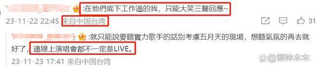 五月天演唱会被曝假唱对口型，粉丝称是惯犯，更多黑幕被扒