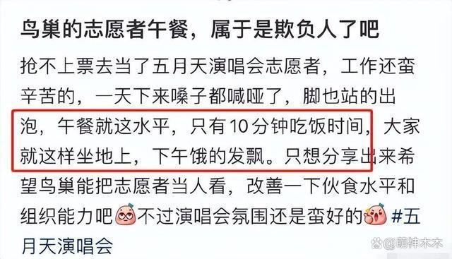 五月天演唱会被曝假唱对口型，粉丝称是惯犯，更多黑幕被扒