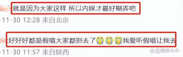 五月天演唱会被曝假唱对口型，粉丝称是惯犯，更多黑幕被扒