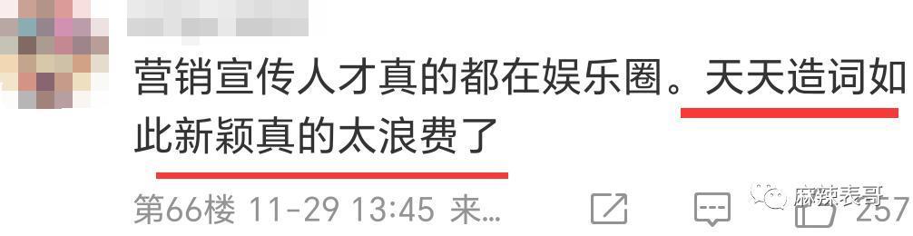 硬吹一波，又翻车了…