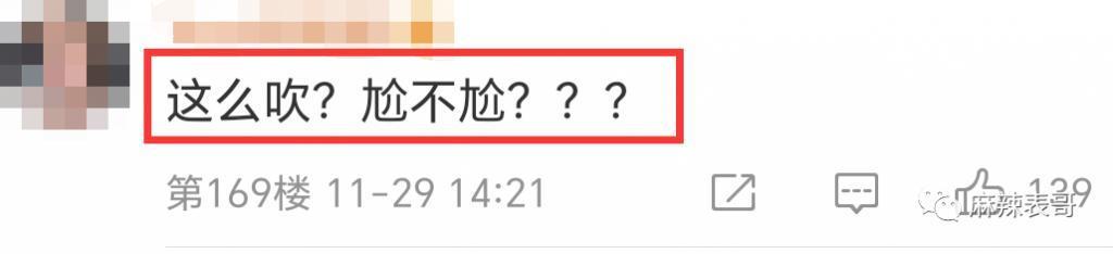 硬吹一波，又翻车了…