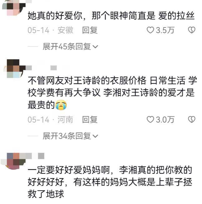 王诗龄进贵族女校，名二代们的“精英教育”到底咋回事？