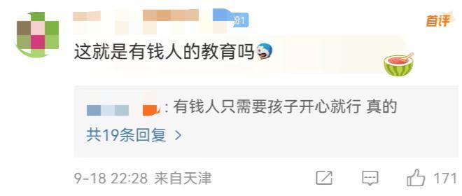 王诗龄进贵族女校，名二代们的“精英教育”到底咋回事？