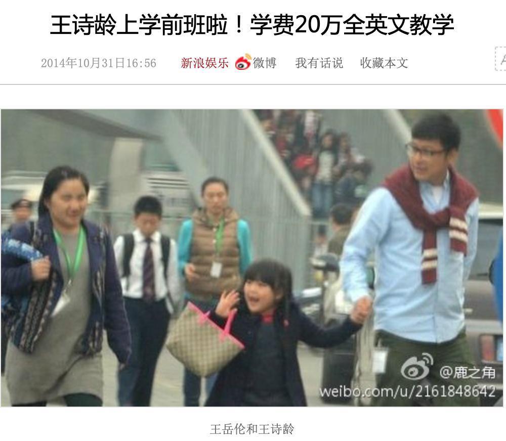 王诗龄进贵族女校，名二代们的“精英教育”到底咋回事？