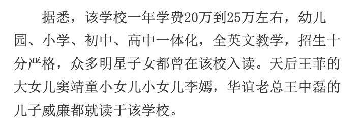 王诗龄进贵族女校，名二代们的“精英教育”到底咋回事？