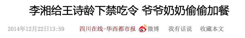 王诗龄进贵族女校，名二代们的“精英教育”到底咋回事？