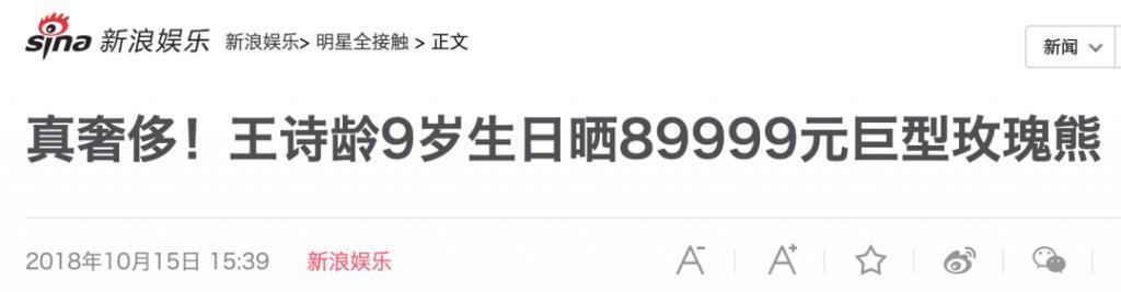 王诗龄进贵族女校，名二代们的“精英教育”到底咋回事？
