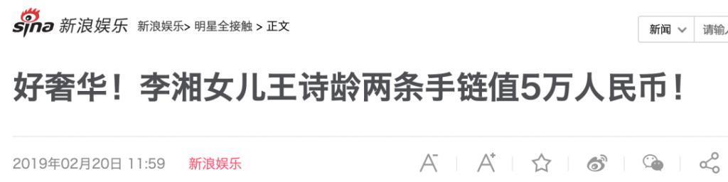 王诗龄进贵族女校，名二代们的“精英教育”到底咋回事？