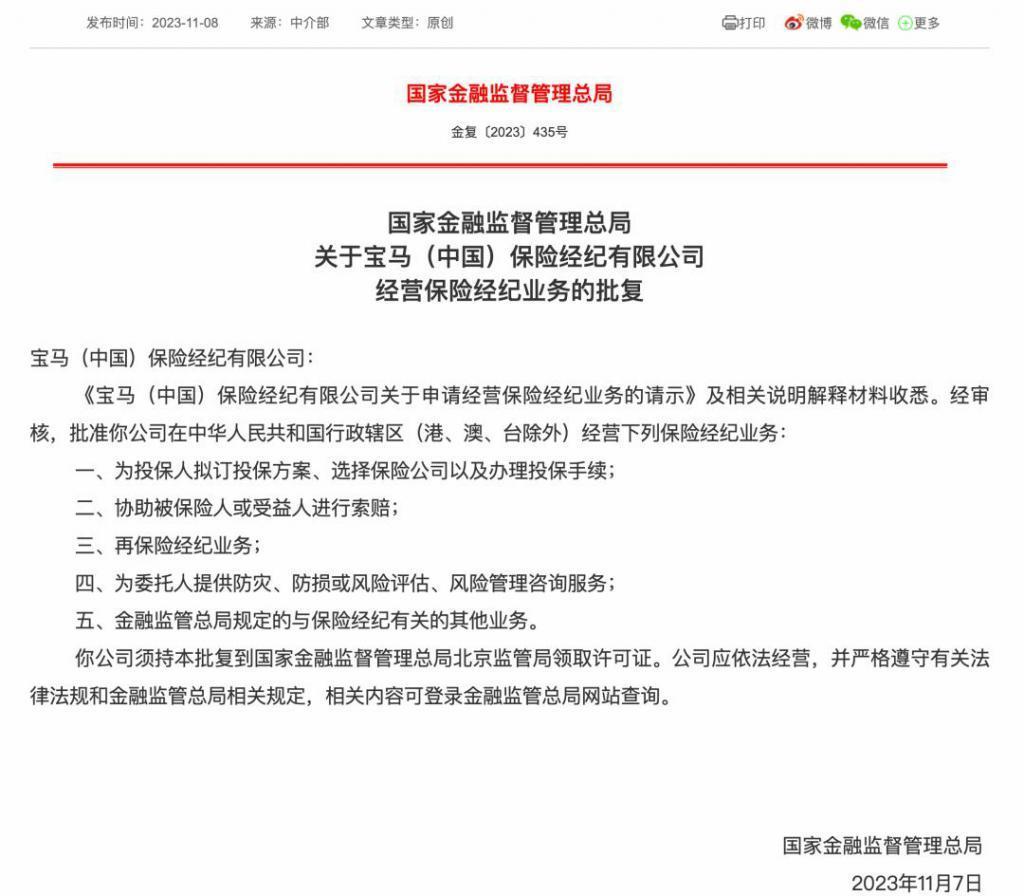 车险歧视新能源？