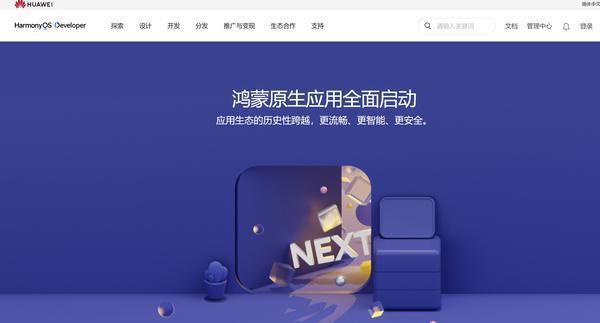 十多个领域的独角兽企业集体支持鸿蒙，鸿蒙进入“快车道”发展！