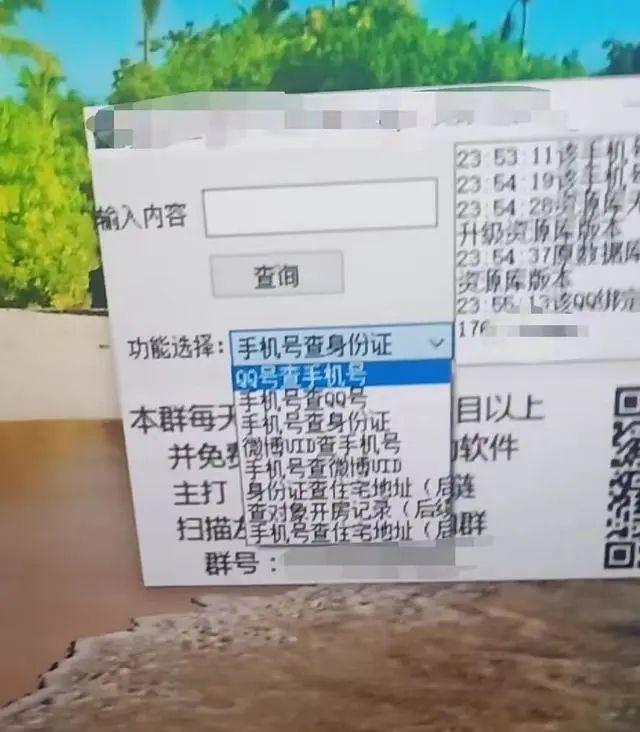 “人肉开盒”，有多恐怖？