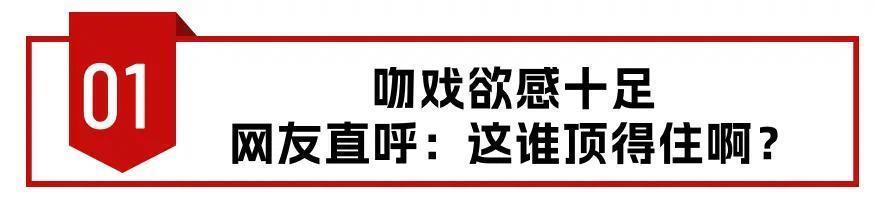 刘亦菲拍吻戏太欲了，被男演员按在墙上亲，网友：这谁顶得住