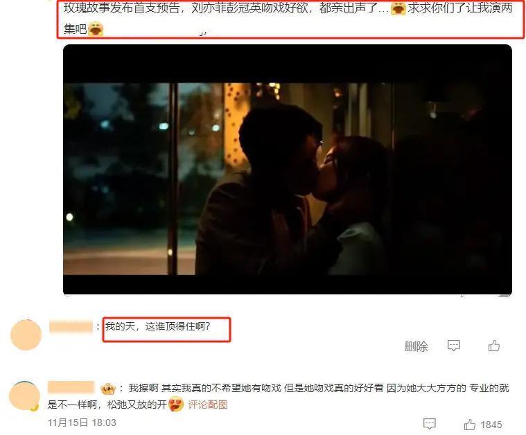 刘亦菲拍吻戏太欲了，被男演员按在墙上亲，网友：这谁顶得住