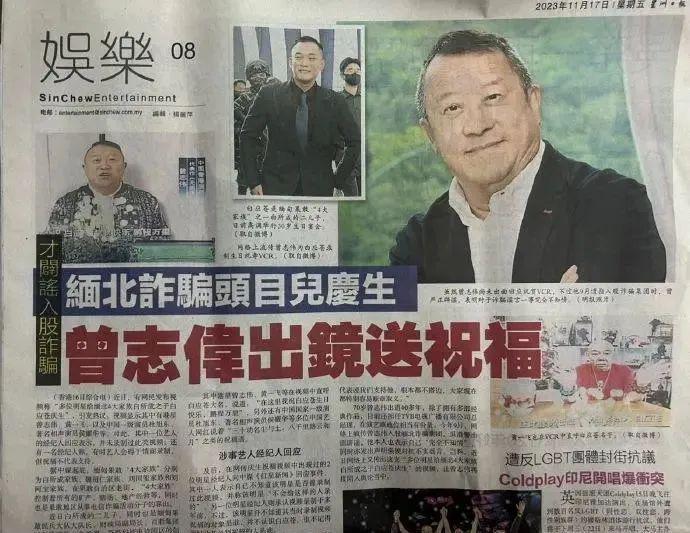 8位明星为缅北头目儿子庆生！高诵“满江红”一幕太丑了