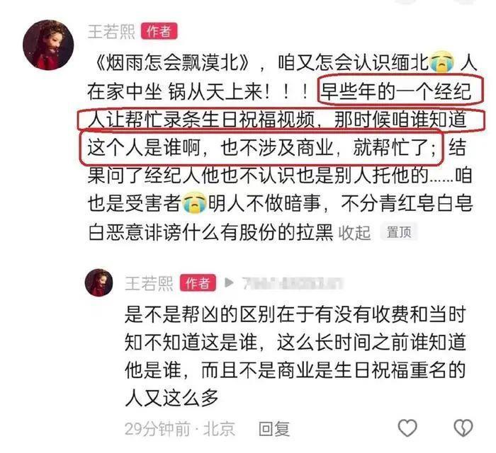 8位明星为缅北头目儿子庆生！高诵“满江红”一幕太丑了