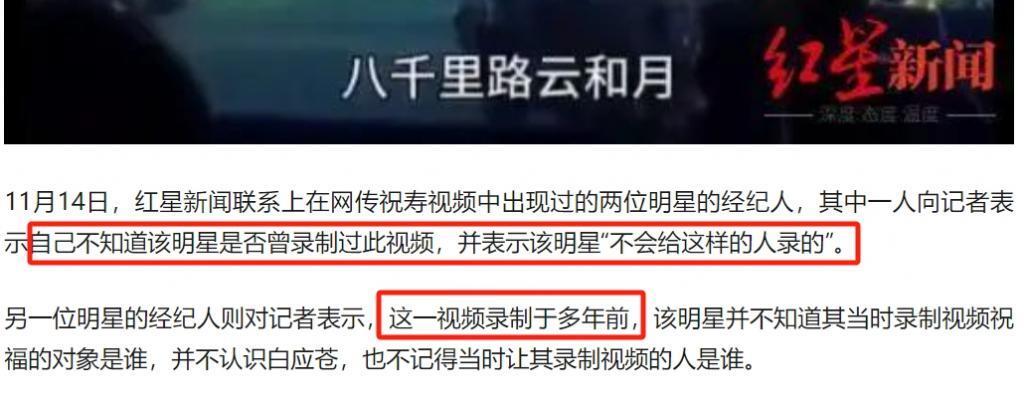 8位明星为缅北头目儿子庆生！高诵“满江红”一幕太丑了