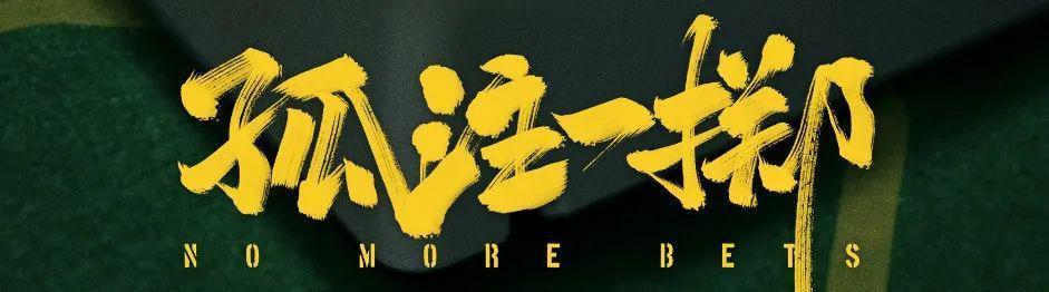 8位明星为缅北头目儿子庆生！高诵“满江红”一幕太丑了
