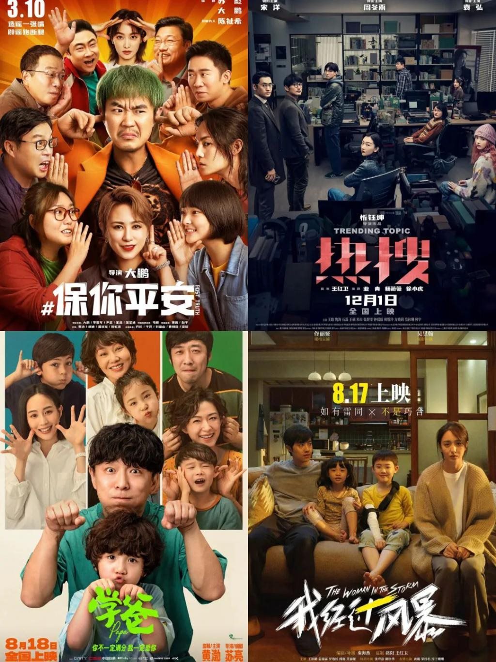 为什么今年有这么多现实主义电影？