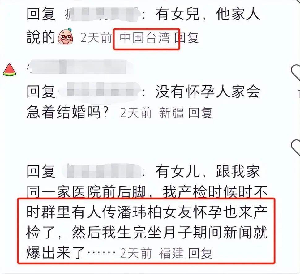 潘玮柏升级做爸爸！女儿担任花童，妻子被曝都生二胎了