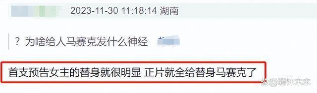 刘诗诗新剧营销打戏翻车，用替身还打马赛克，网友怒斥