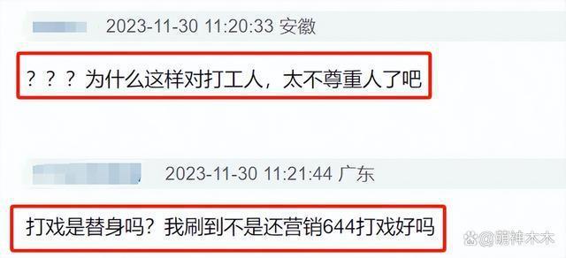 刘诗诗新剧营销打戏翻车，用替身还打马赛克，网友怒斥