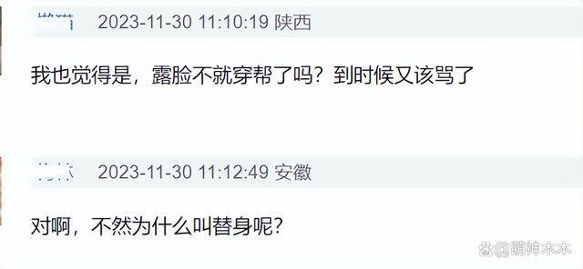 刘诗诗新剧营销打戏翻车，用替身还打马赛克，网友怒斥
