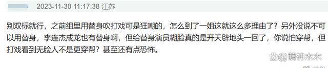 刘诗诗新剧营销打戏翻车，用替身还打马赛克，网友怒斥