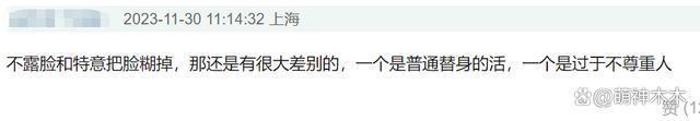 刘诗诗新剧营销打戏翻车，用替身还打马赛克，网友怒斥