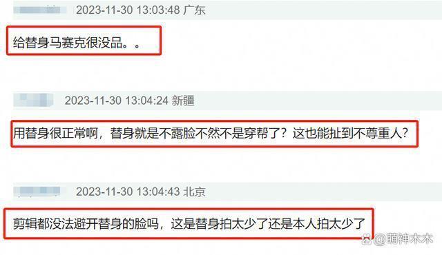 刘诗诗新剧营销打戏翻车，用替身还打马赛克，网友怒斥