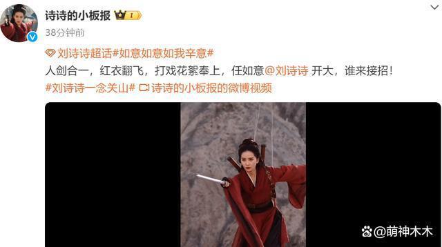 刘诗诗新剧营销打戏翻车，用替身还打马赛克，网友怒斥