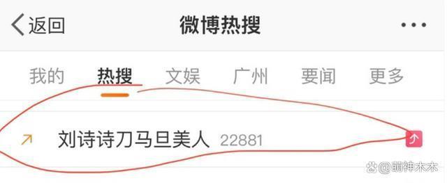 刘诗诗新剧营销打戏翻车，用替身还打马赛克，网友怒斥