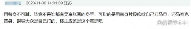 刘诗诗新剧营销打戏翻车，用替身还打马赛克，网友怒斥