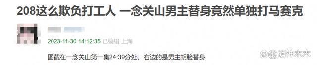 刘诗诗新剧营销打戏翻车，用替身还打马赛克，网友怒斥
