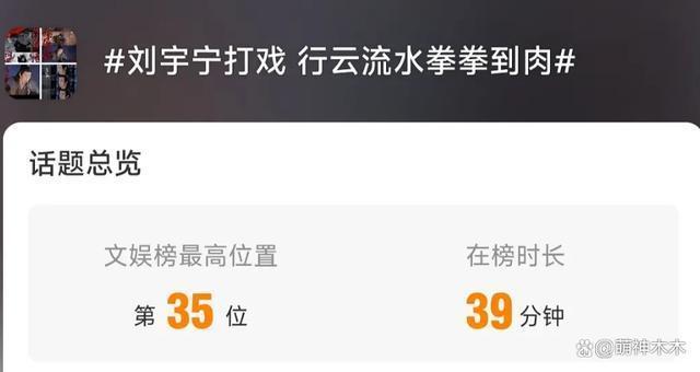刘诗诗新剧营销打戏翻车，用替身还打马赛克，网友怒斥