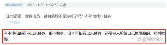 刘诗诗新剧营销打戏翻车，用替身还打马赛克，网友怒斥