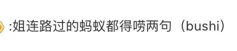 不是，你们真不把观众当外人呐？