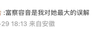 不是，你们真不把观众当外人呐？