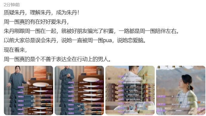 大反转！！他才是内娱纯爱战神？