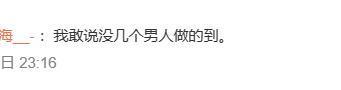 大反转！！他才是内娱纯爱战神？