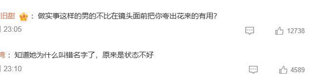 大反转！！他才是内娱纯爱战神？