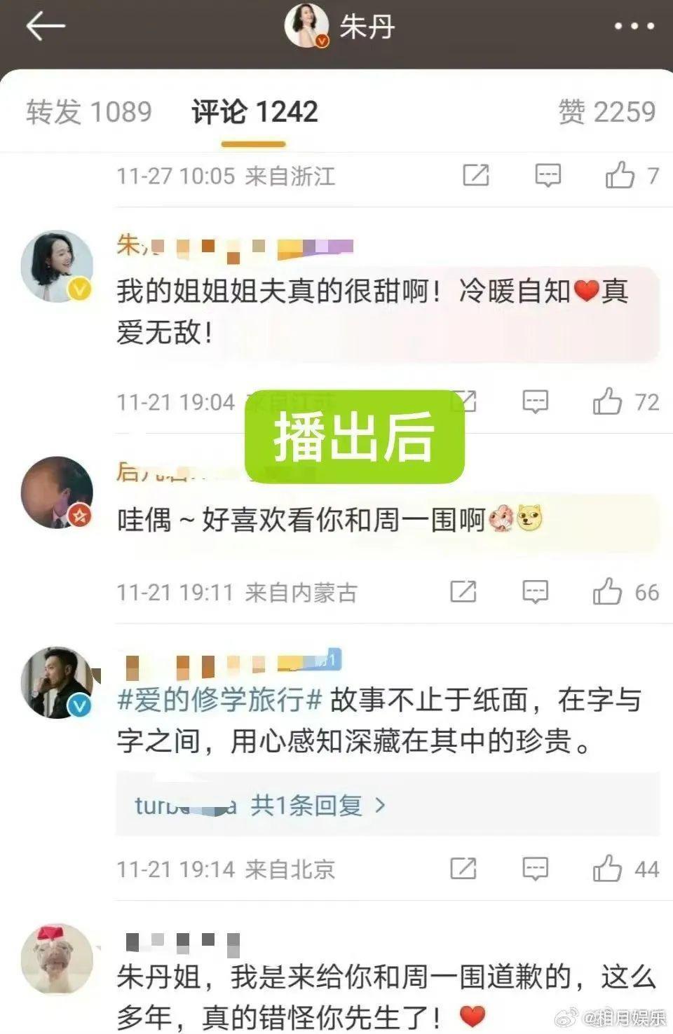 大反转！！他才是内娱纯爱战神？