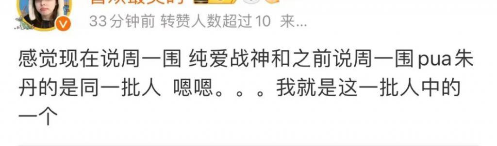 大反转！！他才是内娱纯爱战神？