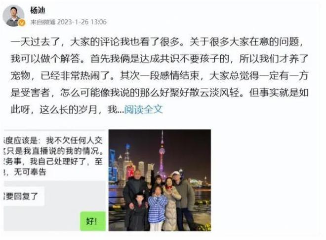 杨迪在节目中谈分手风波