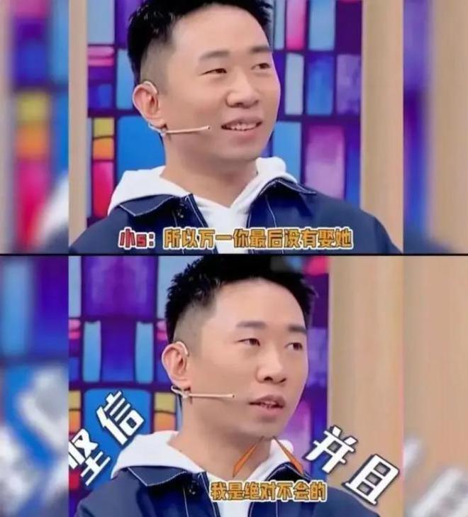 杨迪在节目中谈分手风波