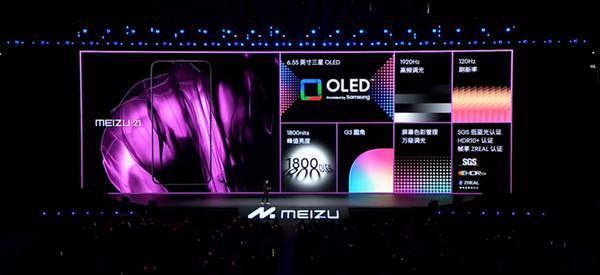 魅族21正式发布！2亿像素 第三代骁龙8 3399元起